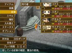 suikoden5_9